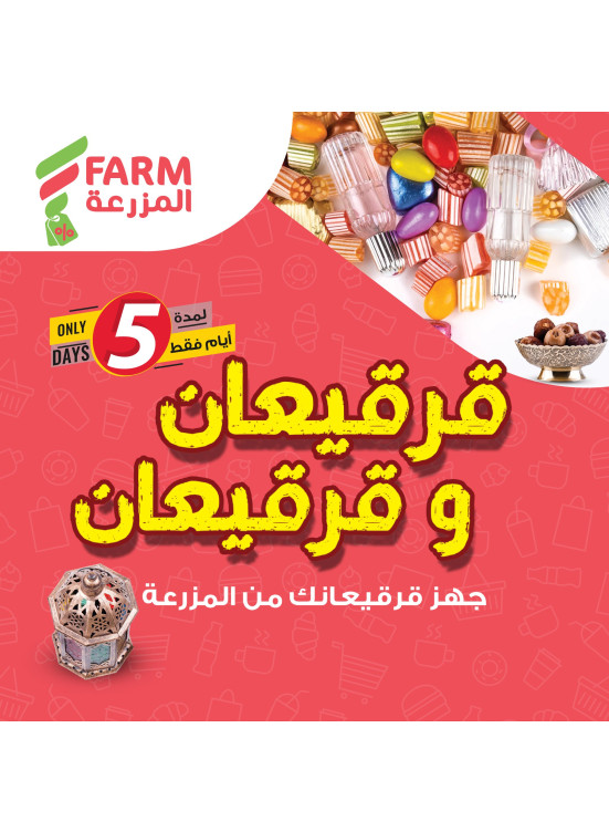Kids Offers
