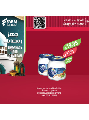 عروض جهز رمضانك، الأسبوع الثاني عشر، العدد الثالث