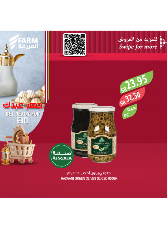 عروض جهز عيدك، العدد الثالث