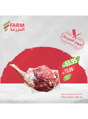 لحم طازج