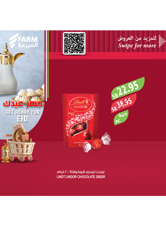 عروض جهز عيدك، العدد الثاني
