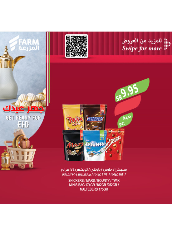عروض منتجات متنوعة