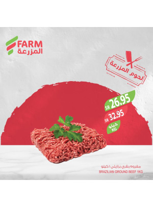 عروض اللحوم الطازجة