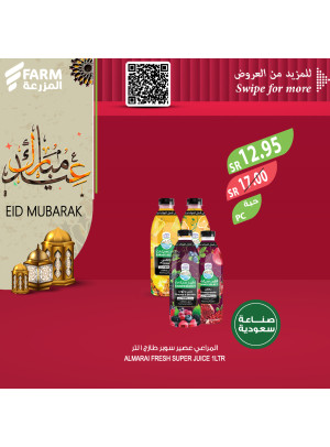 عروض عيد مبارك، العدد الرابع
