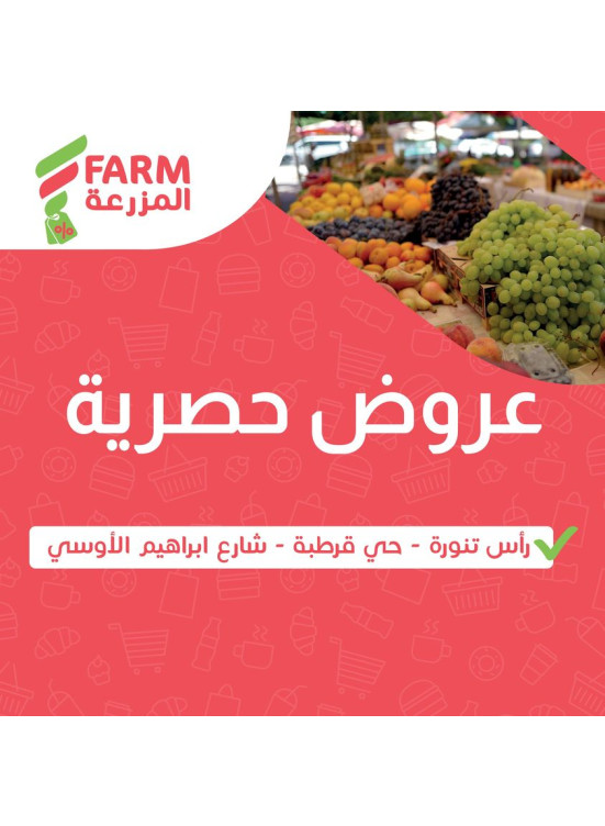 عروض حصرية - حي قرطبة