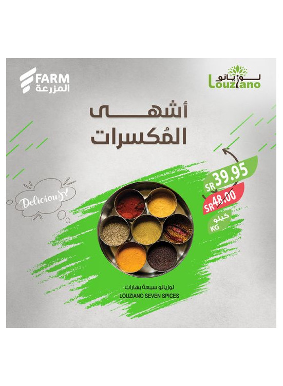 Delicious Spices Offers
