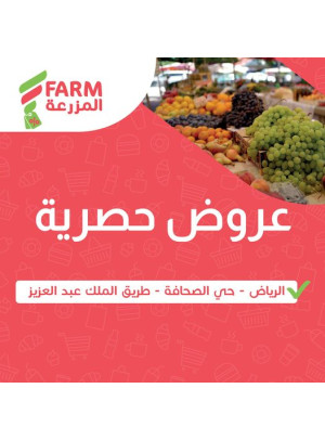 Exclusive Offers - As Sahafah District