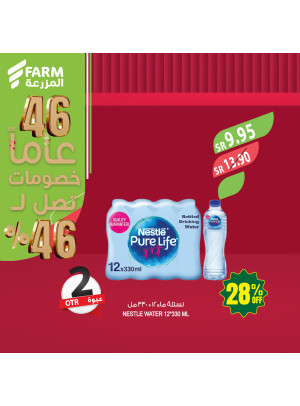 Discounts up to 46%, Week 2, Vol 2