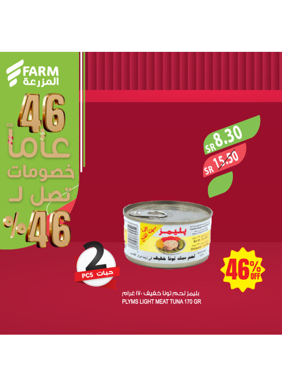 Discounts up to 46%, Week 2, Vol 4
