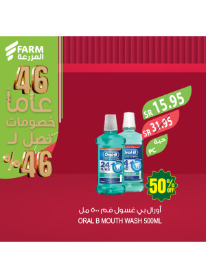 خصومات تصل إلى 46%، الأسبوع الثالث، العدد الثاني