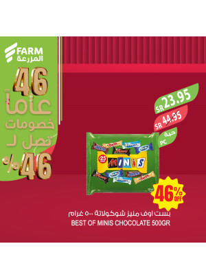 خصومات تصل إلى 46%، الأسبوع الثالث، العدد الثالث