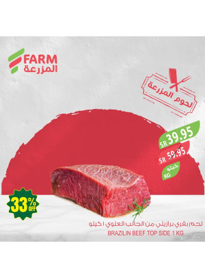 عروض اللحوم الطازجة