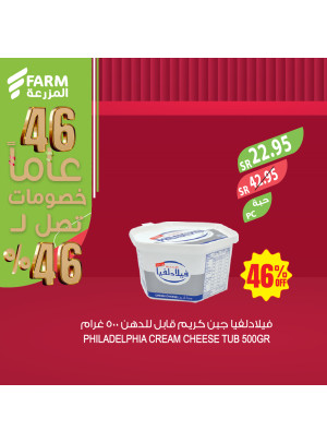 خصومات تصل إلى 46%، الأسبوع الرابع، العدد الثالث