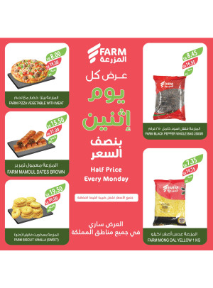 عروض كل يوم أثنين بنصف السعر، العدد الثاني