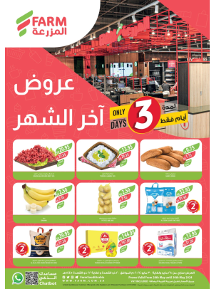 Month-End Offers for 3 Days Only