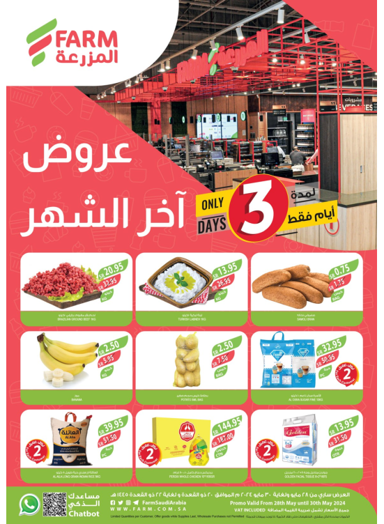 Month-End Offers for 3 Days Only