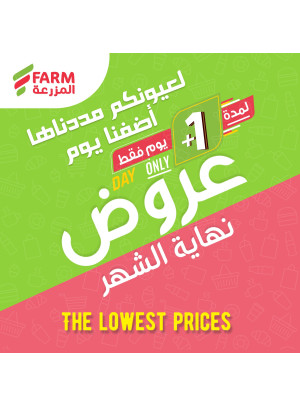 Month-End Offers + Extra Day