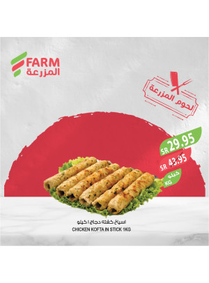 Fresh Meat Deals