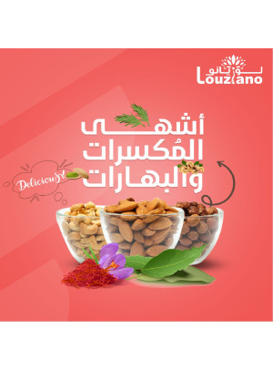 Delicious Nuts & Spices Offers