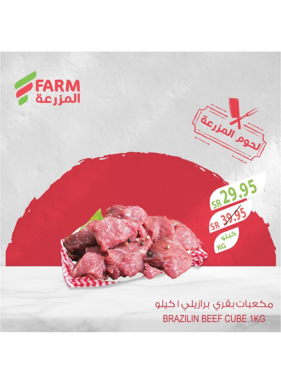 عروض اللحوم الطازجة