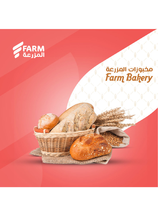 Bakery Offers