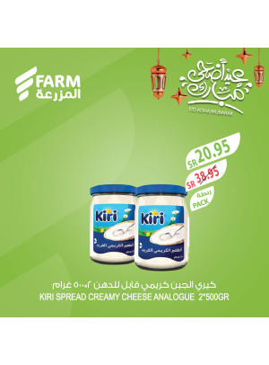 عروض عيد الأضحى المبارك، العدد الثالث