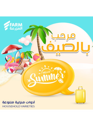 عروض مرحب الصيف، العدد السابع