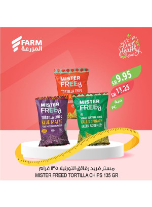 عرض المسليات الصحية