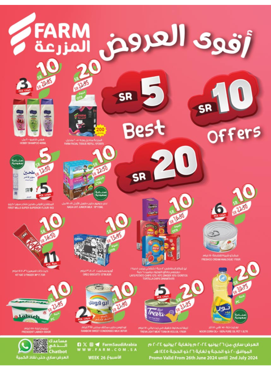 5, 10, 20 Sar Best Offers