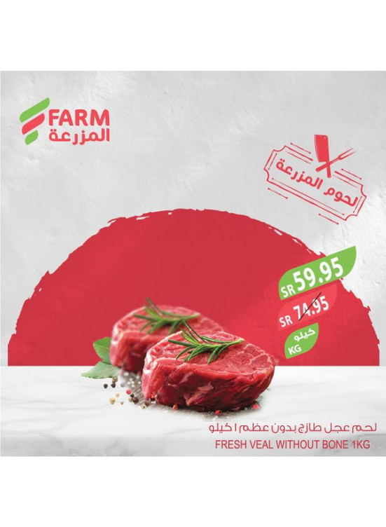 Fresh Meat Deals