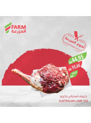 عروض اللحوم الطازجة