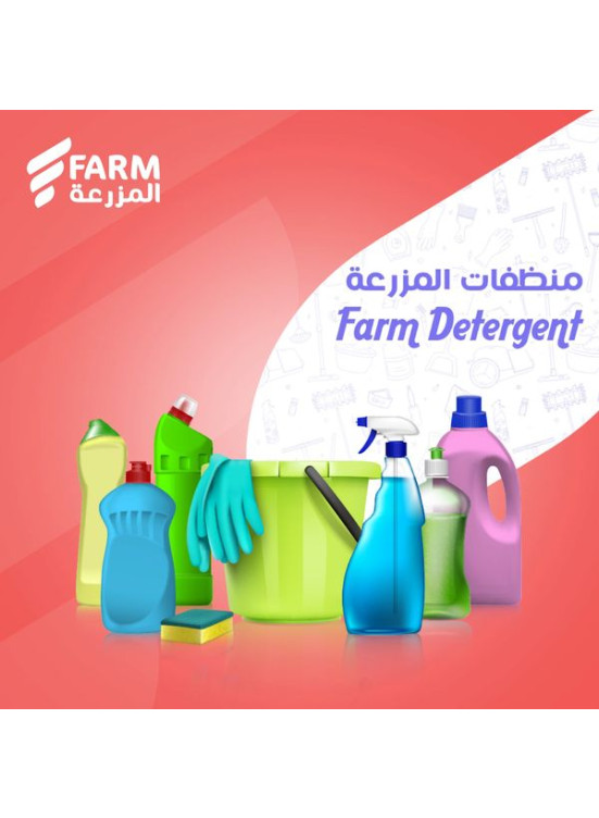 عروض المنظفات