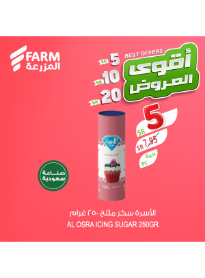 أقوى عروض 5، 10، 20 ريال، الأسبوع الثالث - العدد الثالث