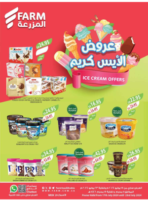 العروض الأسبوعية