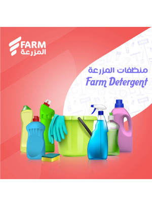عروض المنظفات