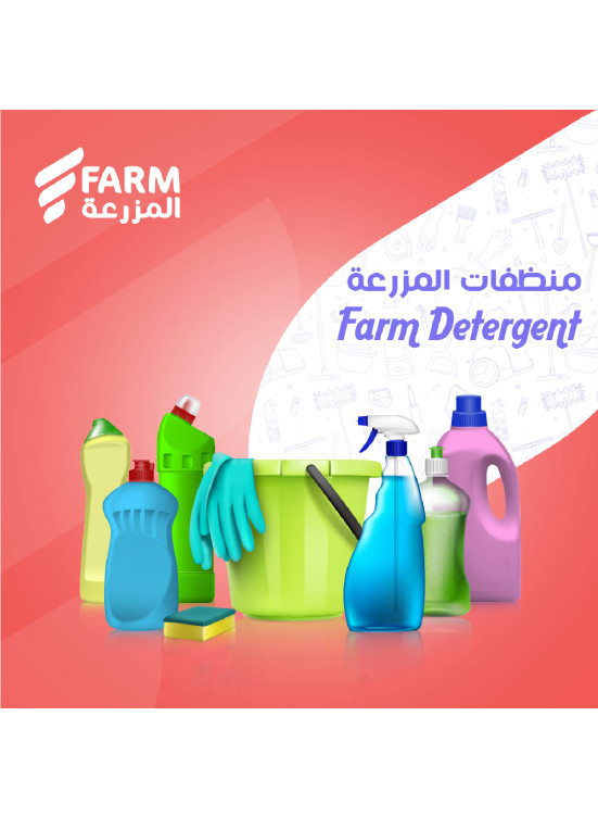 عروض المنظفات