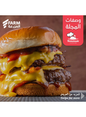 وصفة البرجر