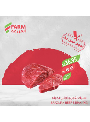 عروض اللحوم الطازجة