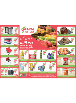 عروض كل يوم أثنين بنصف السعر