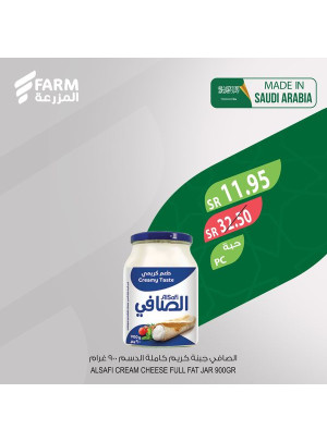 عروض منتجات صُنعت في السعودية