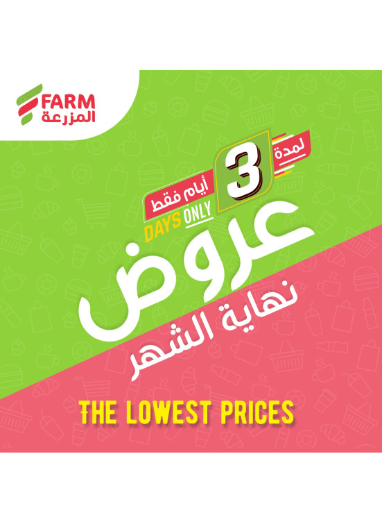 Month-End Offers