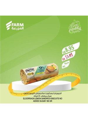 عروض السناكس الصحية