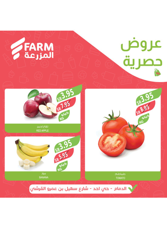 Exclusive Deals - Uhud District