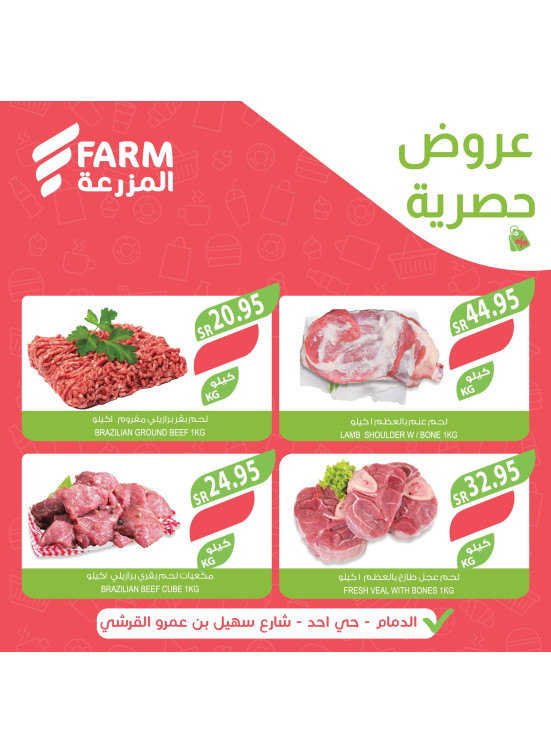 Exclusive Deals, Vol 2 - Uhud District