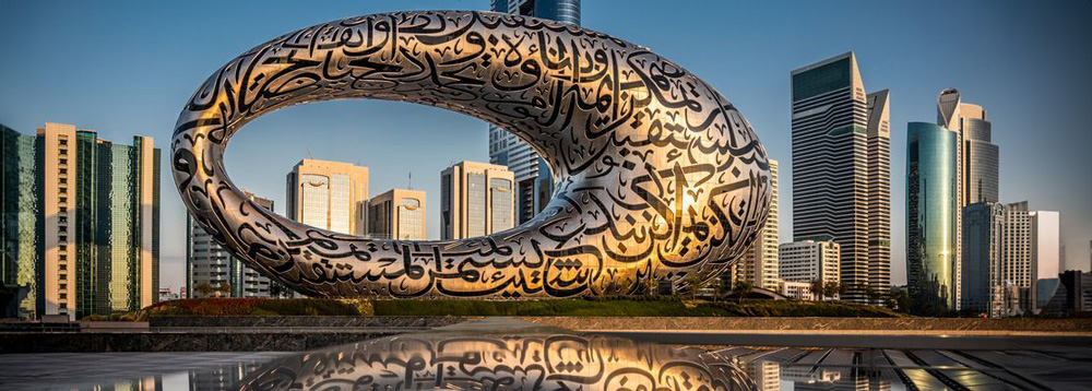 متحف دبي