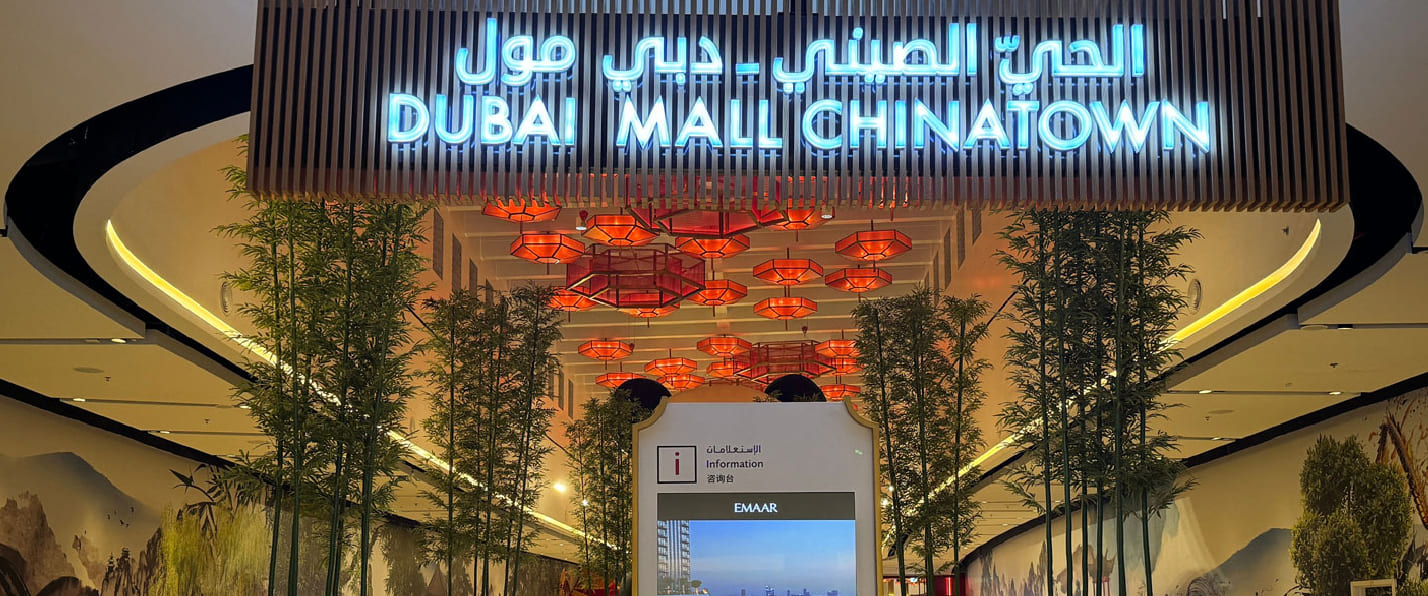 Chinatown Dubai Mall free indoor stroll area with neon lights and lanterns