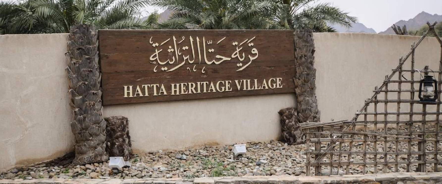 Hatta Heritage Village free heritage site near Dubai UAE