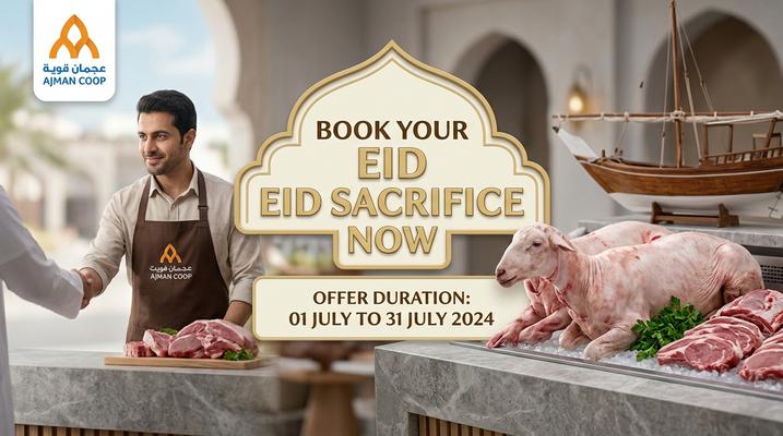 عروض تعاونية عجمان: احجز أضحيتك للعيد الآن بأسعار تبدأ من 899 درهم في عجمان – حتى 30 مايو 2026