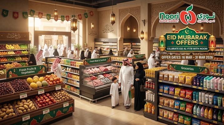 عروض نوري سوبرماركت عيد مبارك في السعودية من 16 حتى 31 مارس 2026 – خصومات تصل إلى 56%