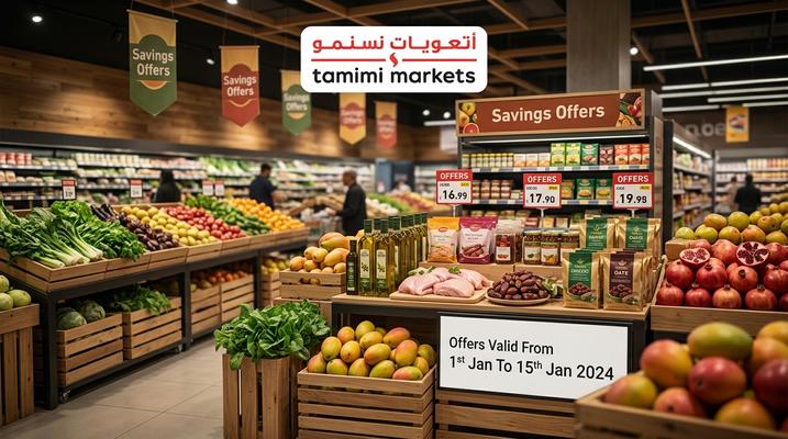 Tamimi Markets Savings Offers in UAE, KSA – Deals Until 12 May 2026